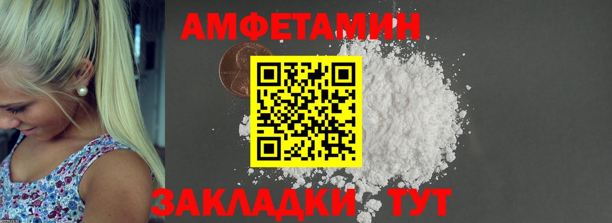 Amphetamine 98%  Вход с VPN  Amphetamine  АМФЕТАМИН  Лосино-Петровский 