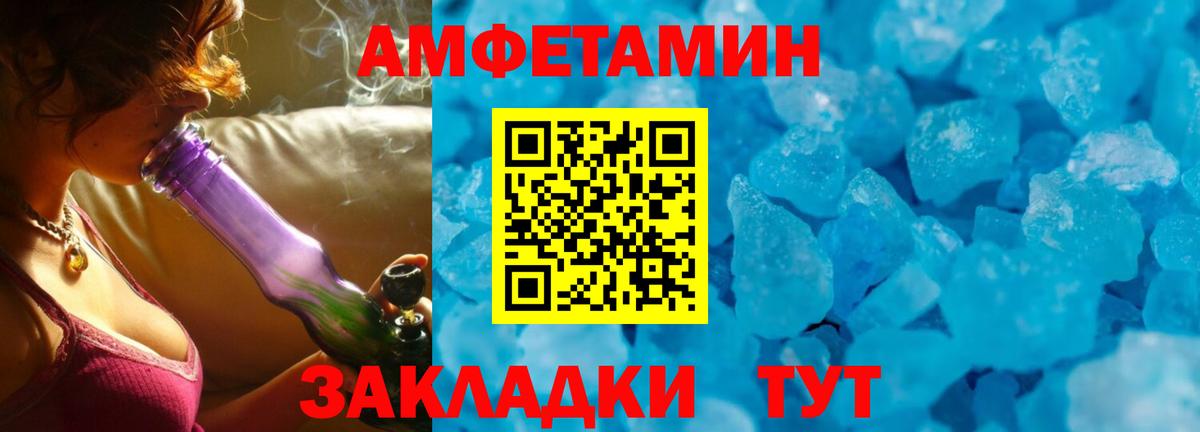 Amphetamine 97% Лосино-Петровский