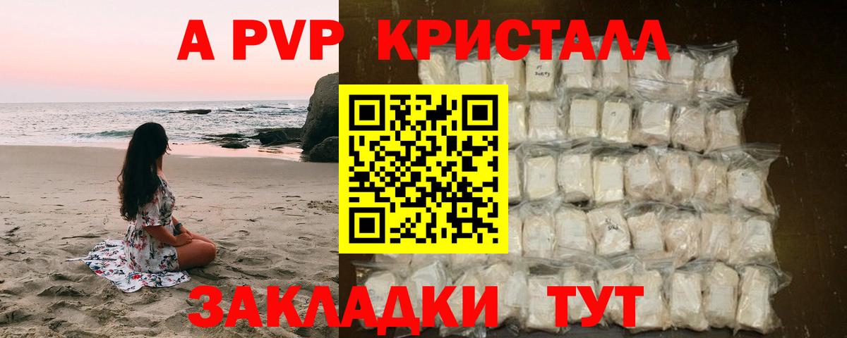 Alpha-PVP крисы CK  A PVP  Лосино-Петровский  Alfa_PVP кристаллы  Вход с VPN  APVP СК КРИС 