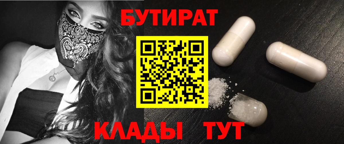 БУТИРАТ оксана Лосино-Петровский