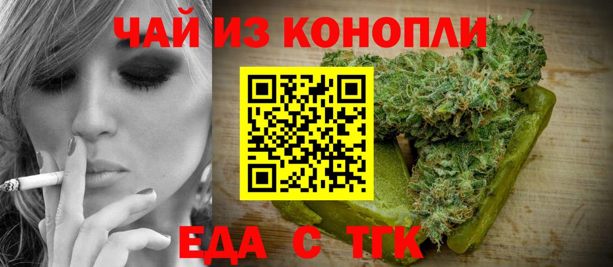 Лосино-Петровский  Cannafood марихуана  Вход с VPN 