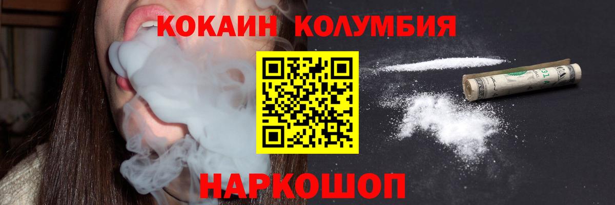 сколько стоит  КОКАИН Колумбийский  Вход с VPN  Лосино-Петровский  COCAIN 98% 