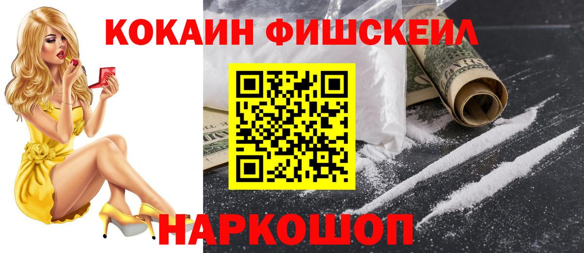Кокаин 98% Лосино-Петровский