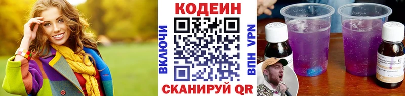 площадка телеграм  Лосино-Петровский  Codein напиток Lean (лин)  что такое  
