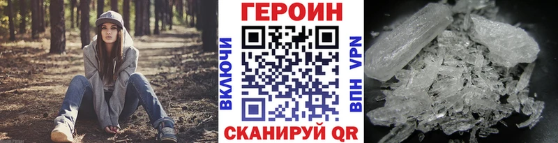 ОМГ ОМГ ССЫЛКА  Лосино-Петровский  ГЕРОИН белый  купить закладку 