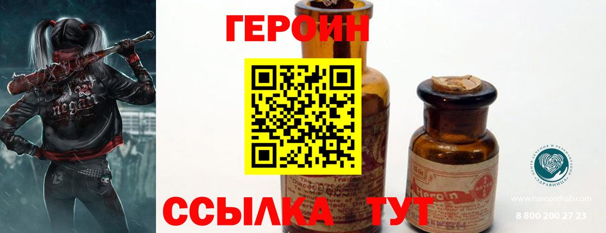 ГЕРОИН хмурый  Вход с VPN  Лосино-Петровский 