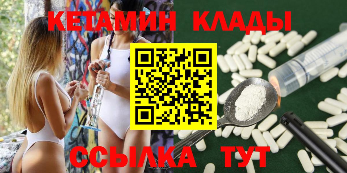 КЕТАМИН VHQ  КЕТАМИН ketamine  Вход с VPN  Лосино-Петровский 