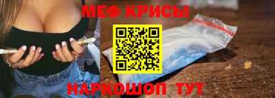 меф Кимры