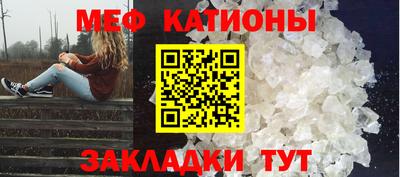 меф Кимры