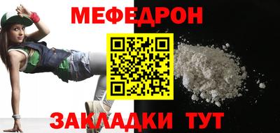 меф Кимры