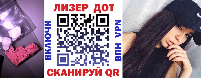 Лсд 25 экстази кислота  где купить наркоту  Лосино-Петровский 