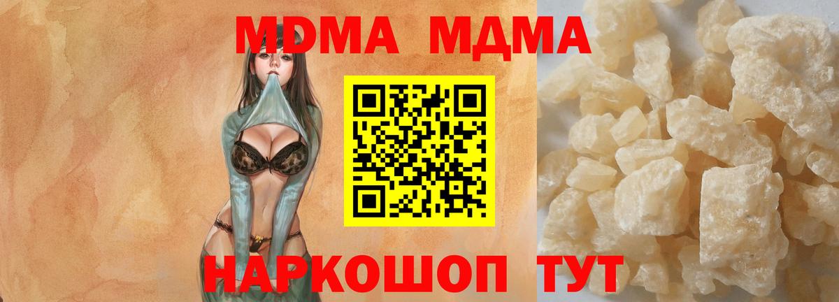 MDMA кристаллы  Вход с VPN  Лосино-Петровский 