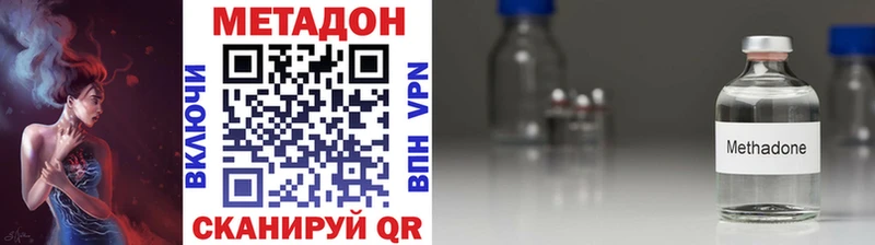 даркнет наркотические препараты  даркнет сайт  Лосино-Петровский  Метадон VHQ 