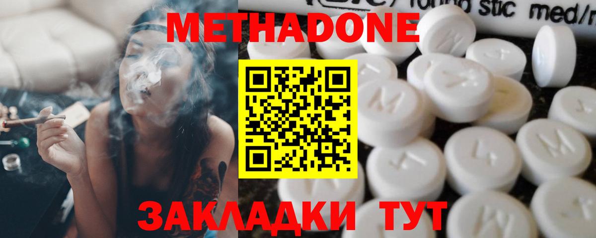 Метадон methadone  Вход с VPN  МЕТАДОН methadone  Лосино-Петровский 