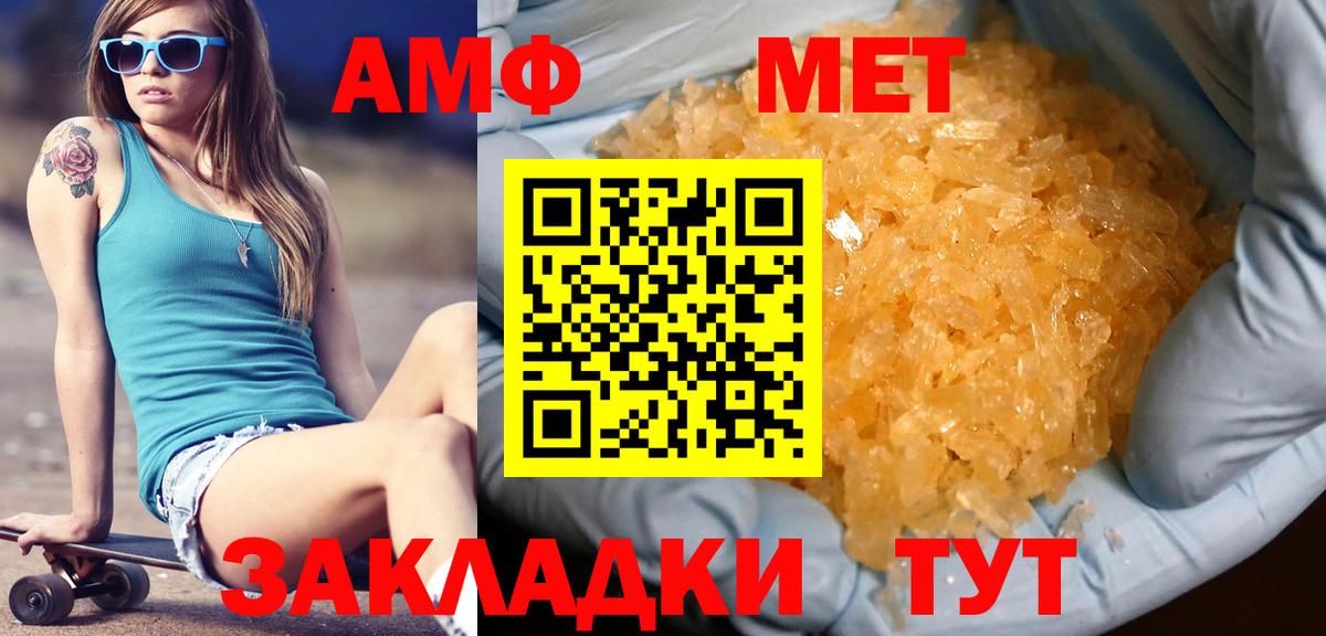 МЕТАМФЕТАМИН винт Лосино-Петровский