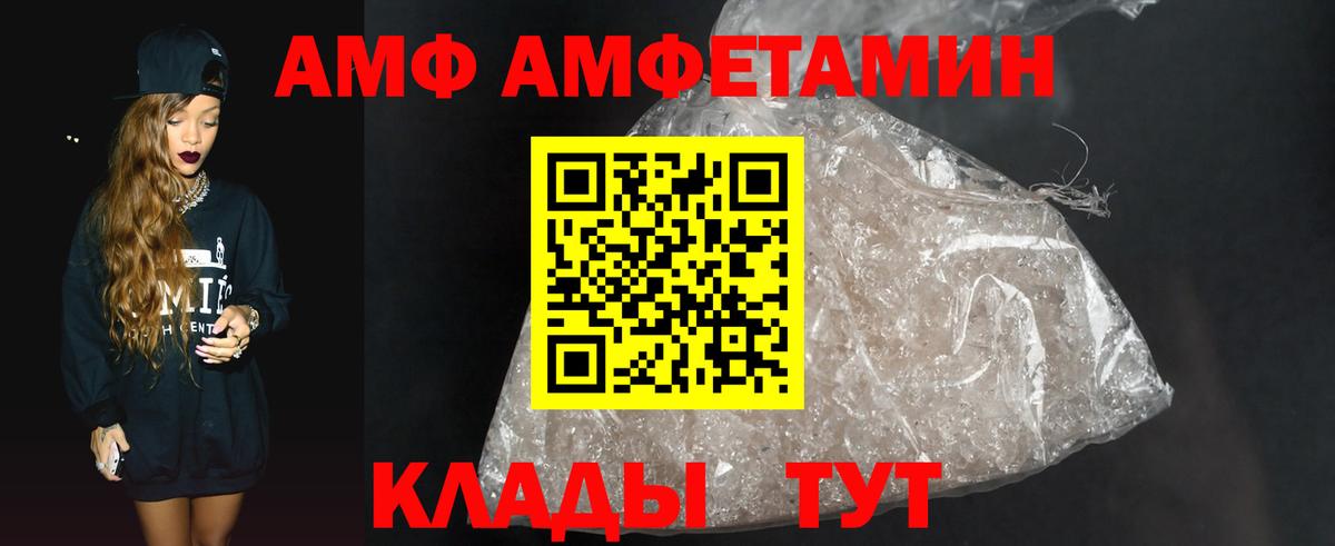 Метамфетамин  Вход с VPN  Лосино-Петровский  МЕТАМФЕТАМИН кристалл 
