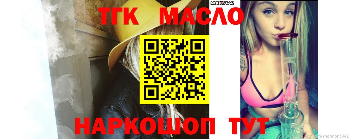 Дистиллят ТГК концентрат  ТГК жижа  Лосино-Петровский  Вход с VPN 